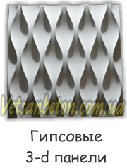 Гипсовые 3-d панели - перейти в каталог Гипсовые 3-d панели