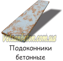 Подоконники - перейти в каталог Подоконники